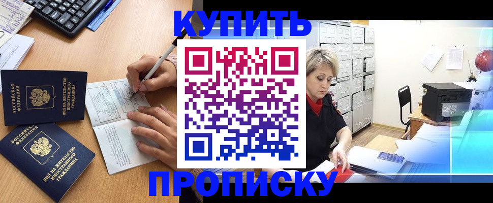 временная регистрация гарантия в Красноперекопске